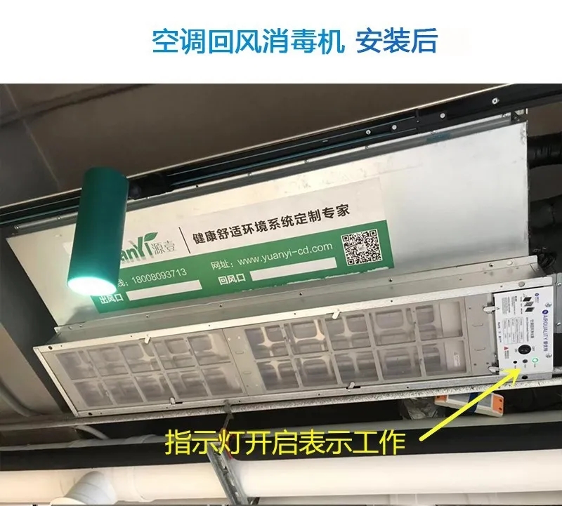 盛夏已至,疫情未消,辦公室的中央空調到底怎樣才能開?