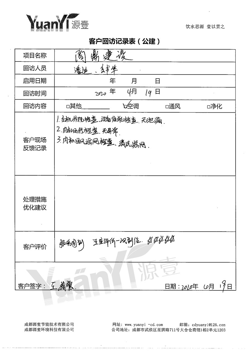 成都空調(diào)地暖安裝公司怎么選?